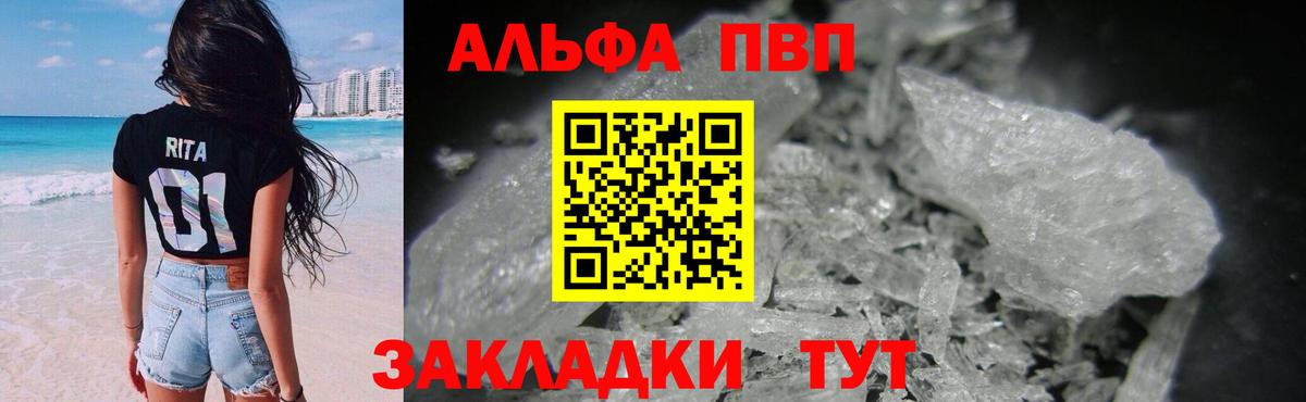 Дербент  Alpha PVP крисы CK  A-PVP СК  Вход с VPN 