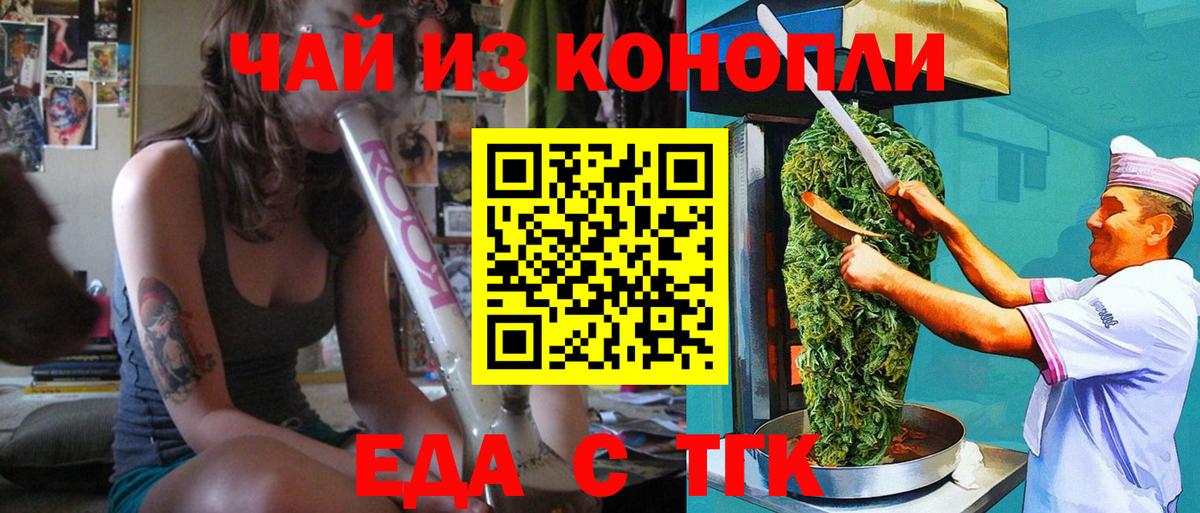 Canna-Cookies марихуана  Вход с VPN  Дербент 