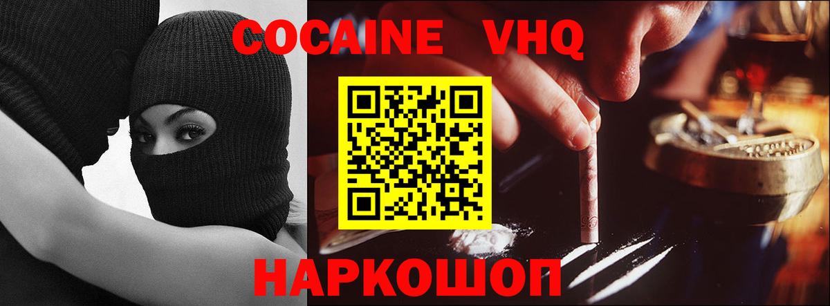 КОКАИН Боливия  Вход с VPN  Дербент 