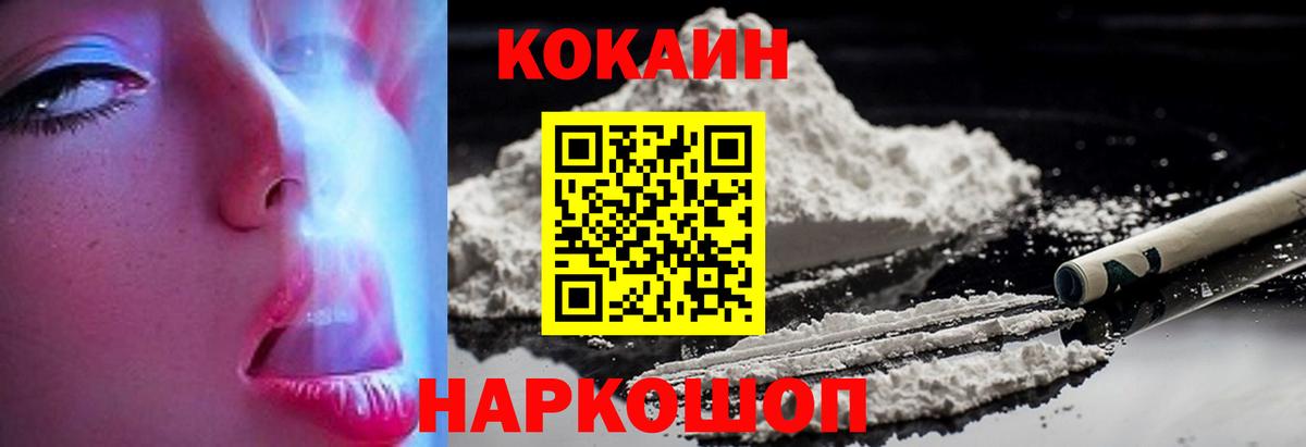 КОКАИН 99% Дербент