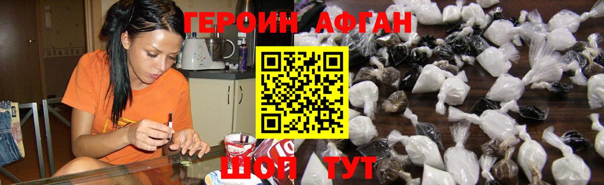 Дербент  ГЕРОИН  Вход с VPN  ГЕРОИН Афган 