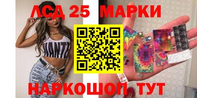 марки lsd Малгобек