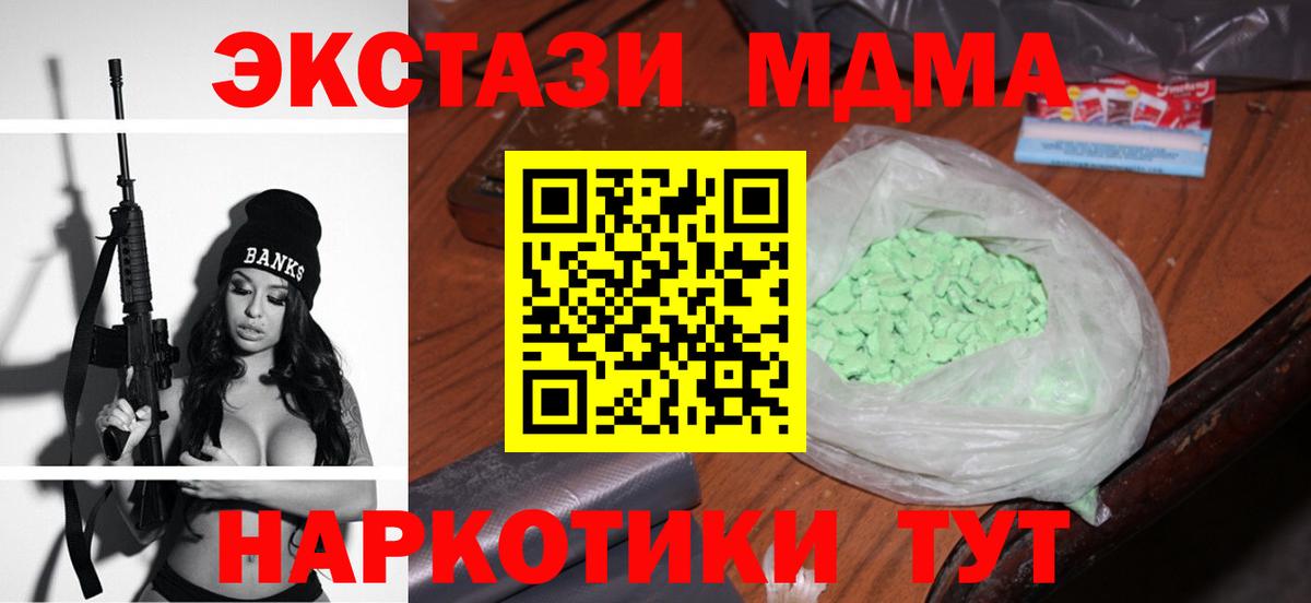 Дербент  MDMA Molly  Вход с VPN  MDMA Molly 