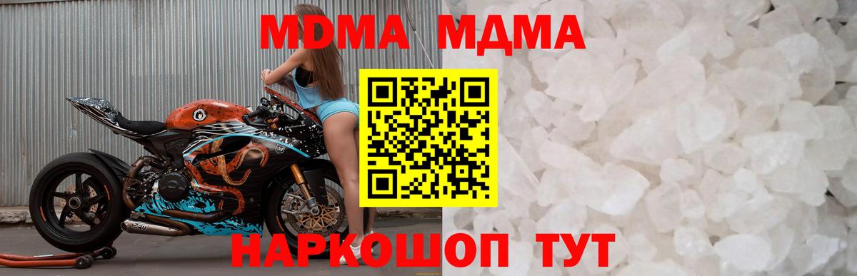 MDMA crystal Дербент