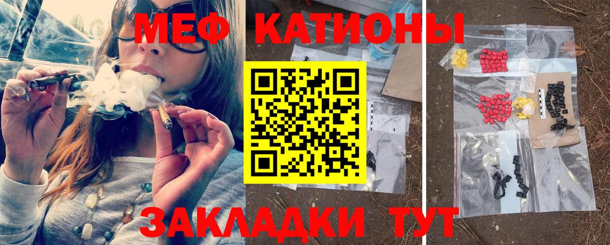 Меф мяу мяу кристаллы Дербент