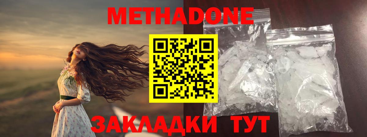 гидра сайт  Метадон белоснежный  Вход с VPN  Дербент  МЕТАДОН мёд 