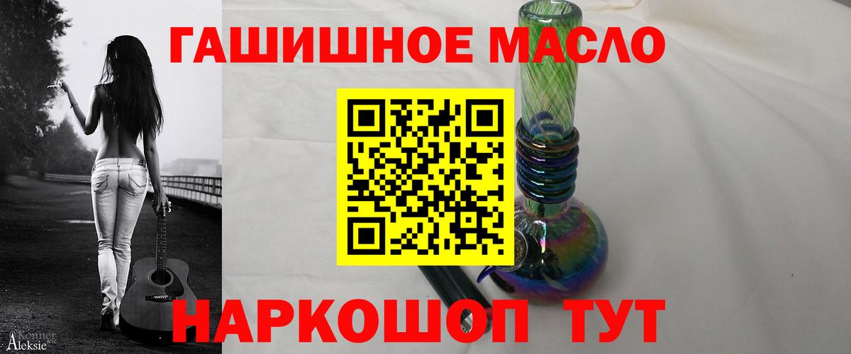 ТГК вейп с тгк  ТГК THC oil  Вход с VPN  Дербент 