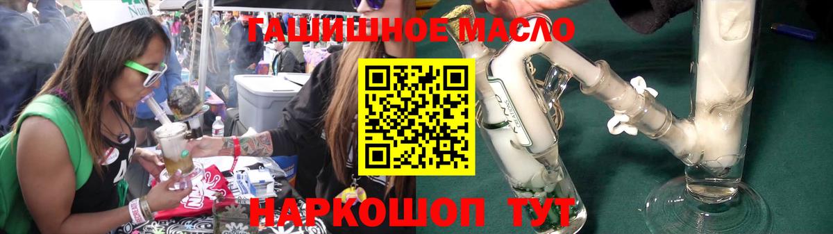 Дистиллят ТГК THC oil Дербент